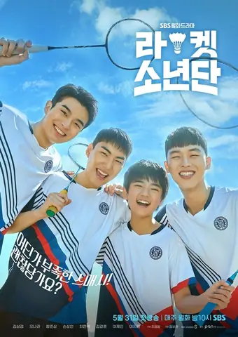 Dàn Diễn Viên "đội Cầu Lông Thiếu Niên" (racket Boys): Hồ Sơ Chi Tiết Và Thông Tin Liên Quan