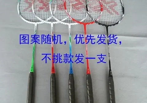 Thanh Lý Vợt Cầu Lông Yonex Cũ Giá Rẻ: Hướng Dẫn Mua Bán Uy Tín